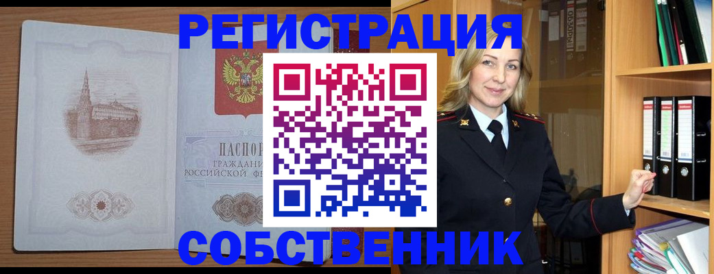 временная регистрация в квартире в Щёкино