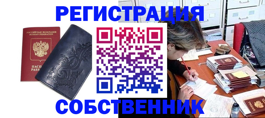 временная регистрация гарантия в Щёкино