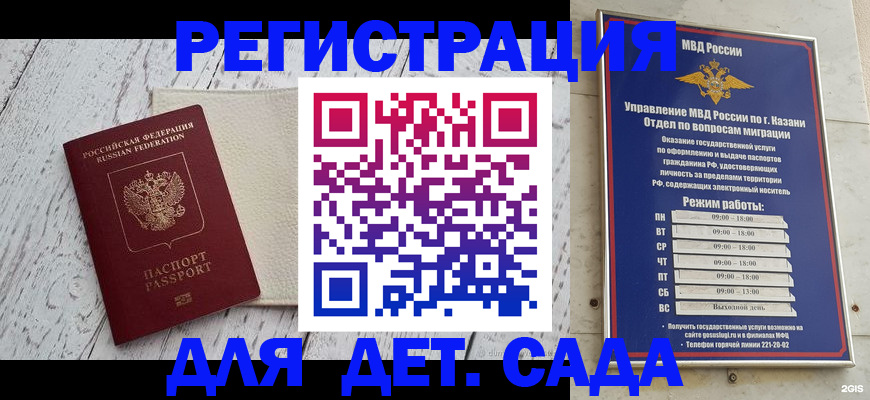прописка паспорт в Щёкино