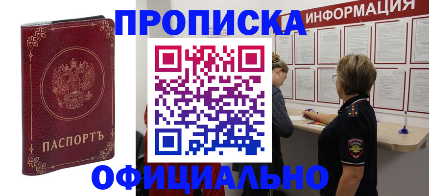временная регистрация поиск в Щёкино