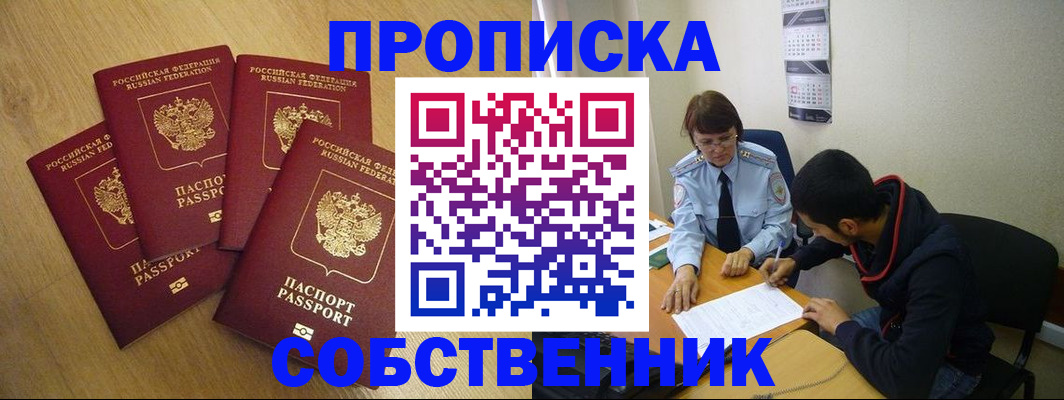 временная регистрация надежно в Щёкино